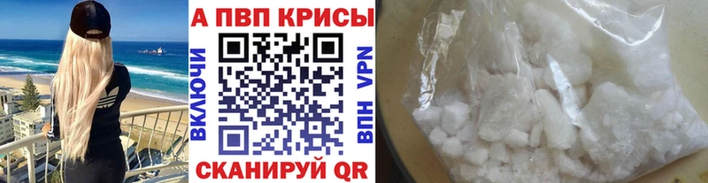 А ПВП СК КРИС  Купить закладки  Лыткарино 