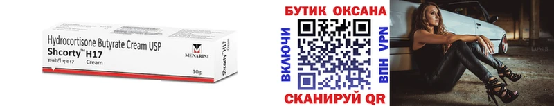 Бутират Butirat  Купить  Лыткарино 