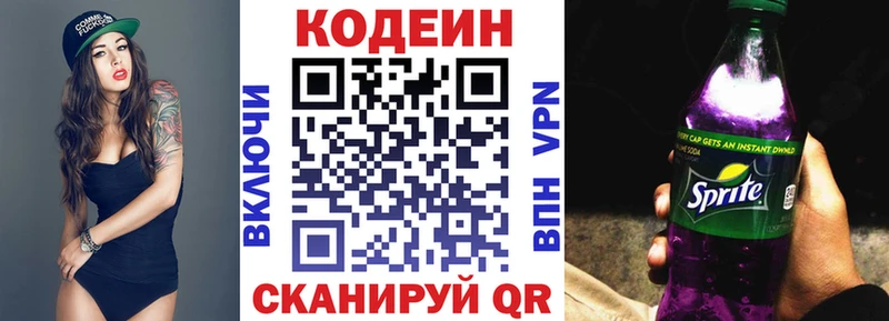 Купить закладки  Лыткарино  Кодеиновый сироп Lean напиток Lean (лин) 