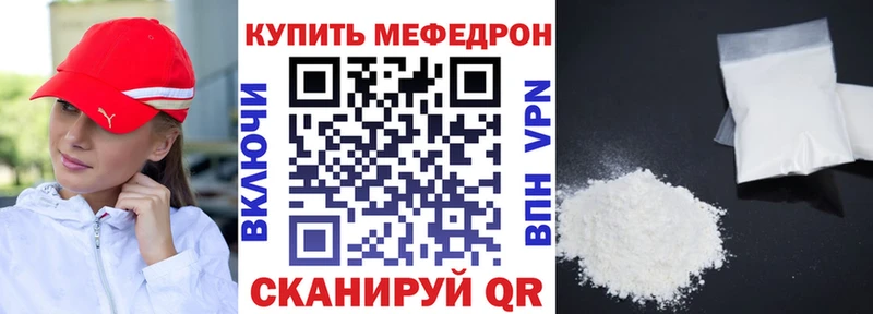 Купить где  Лыткарино  МЯУ-МЯУ кристаллы 