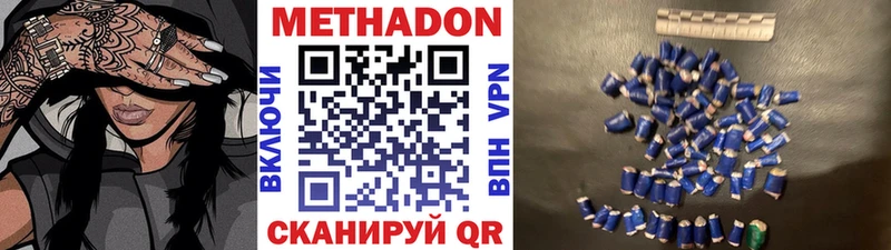 МЕТАДОН мёд Купить закладки Лыткарино